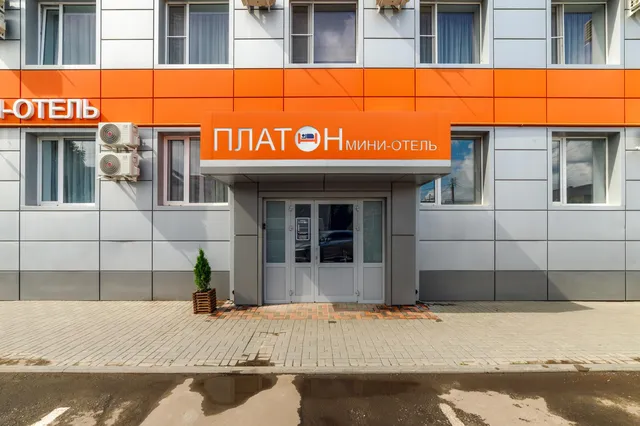 Платон