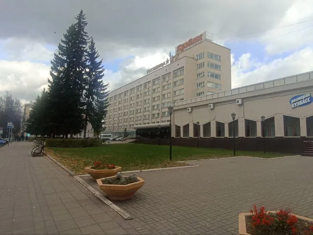 Кузбасс