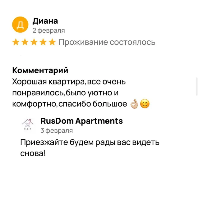 Rusdom Sweet Apartments (Русдом Свит) на улице Вокзальная