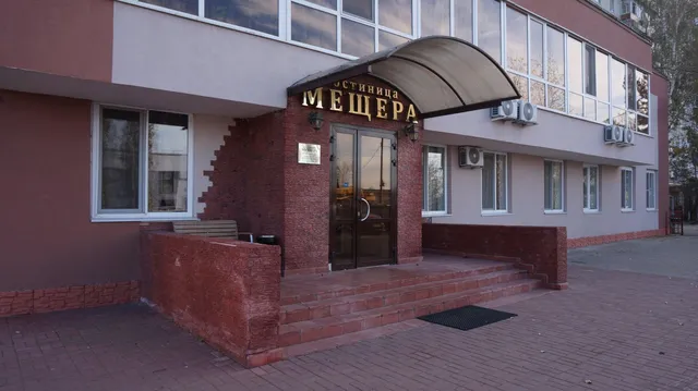 Мещера