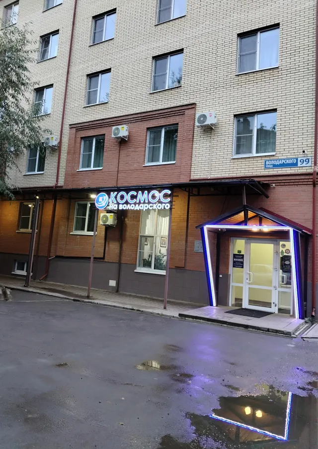 Космос