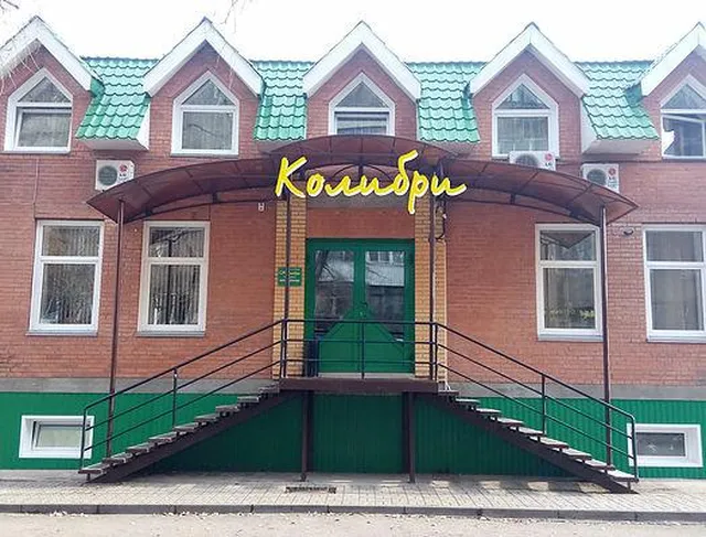 Колибри