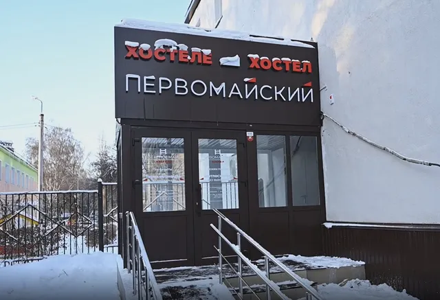 Первомайский