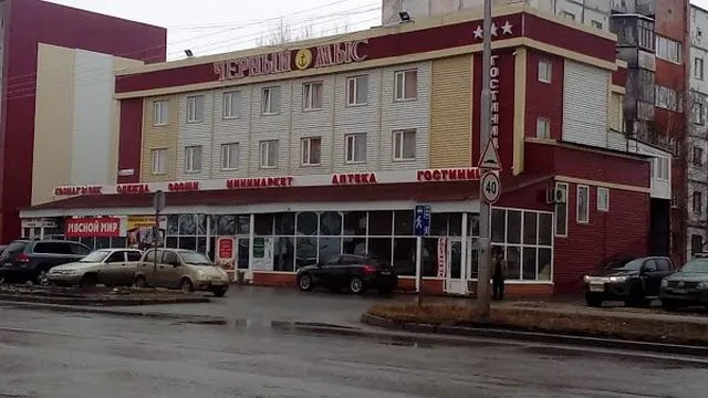 Черный Мыс