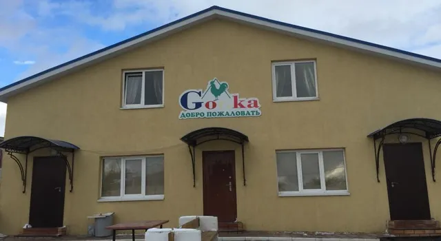 Горка