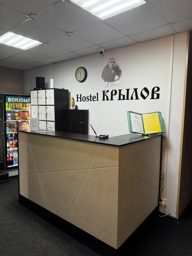 Крылов