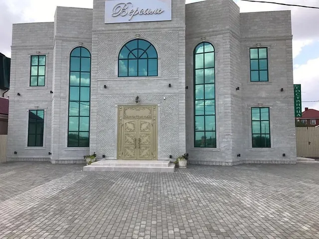 Версаль