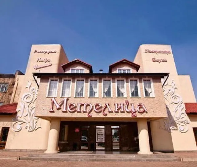 Метелица