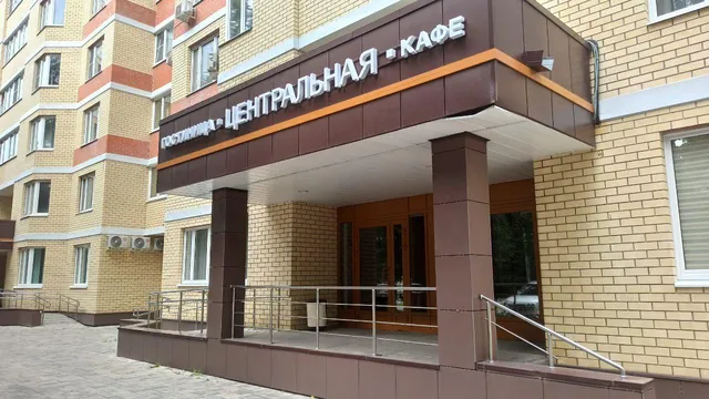 Гостиница Центральная