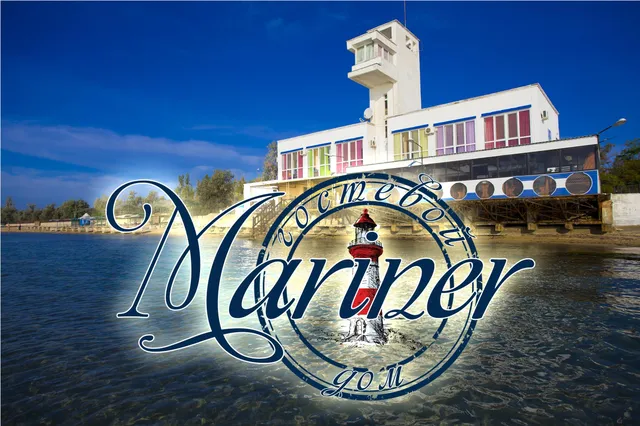 Маринер