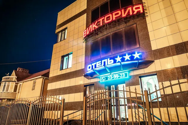 Виктория