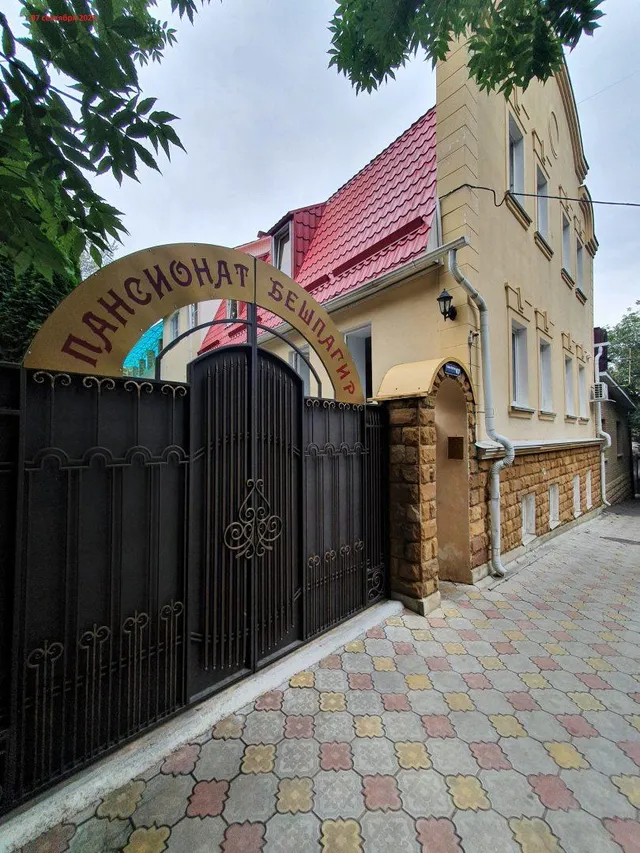Бешпагир