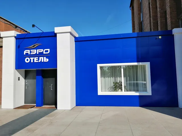 АэроОтель (бывш. Кантегир)