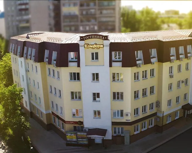 Комфорт