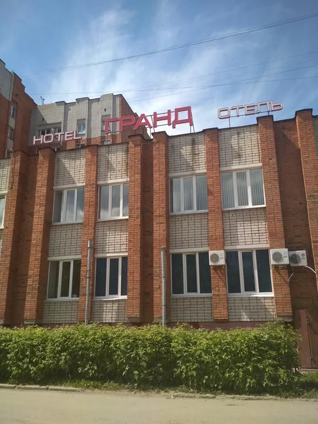 Гранд