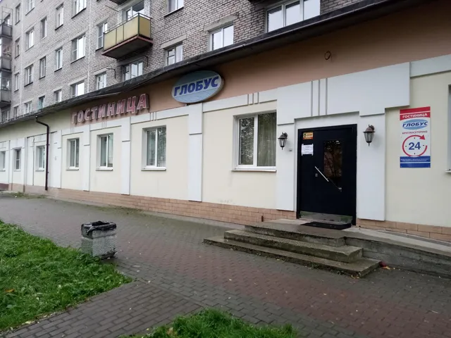 Глобус