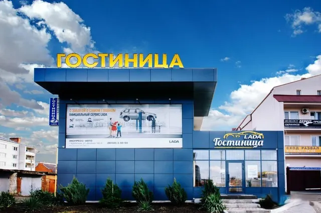 Лада