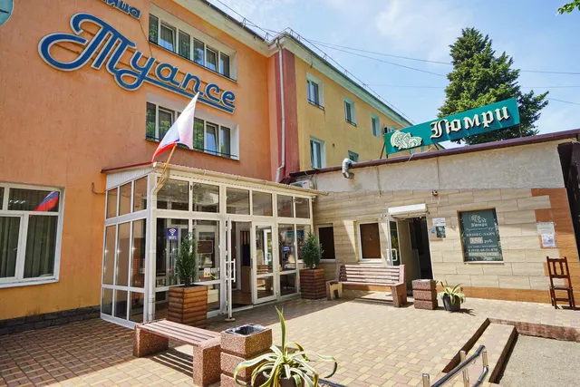Туапсе