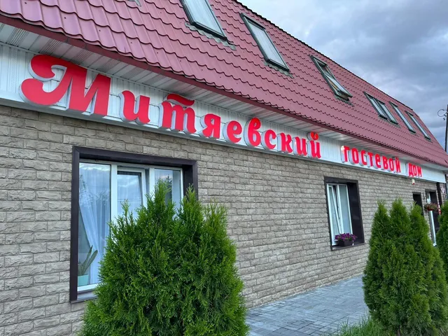 Мини-отель Митяевский