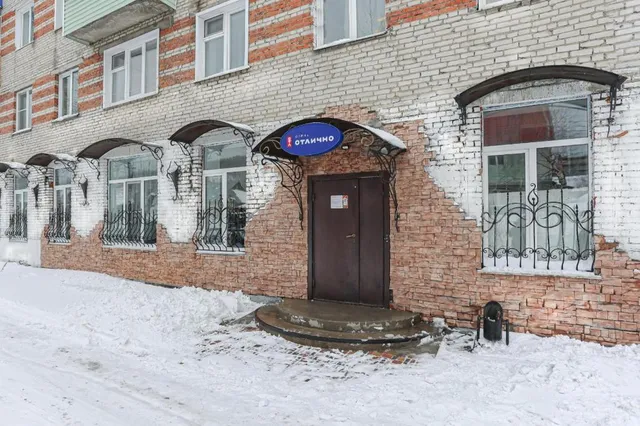 Отлично