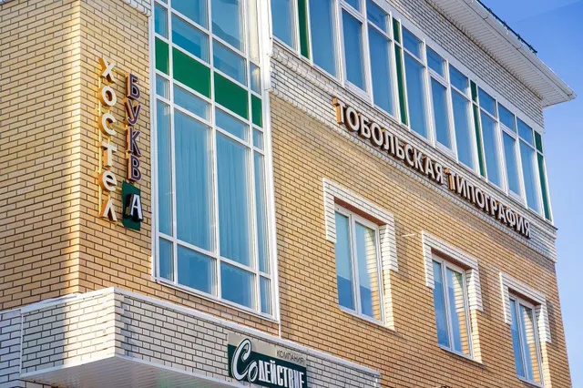 Буква