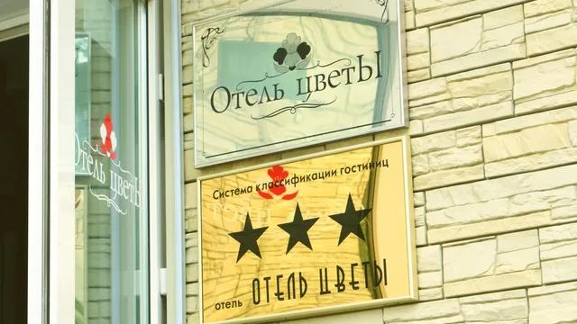 Цветы