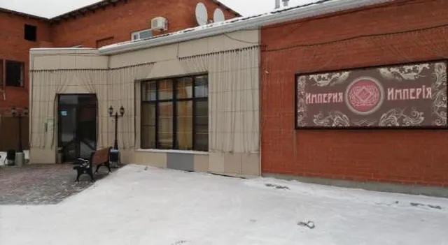 Империя