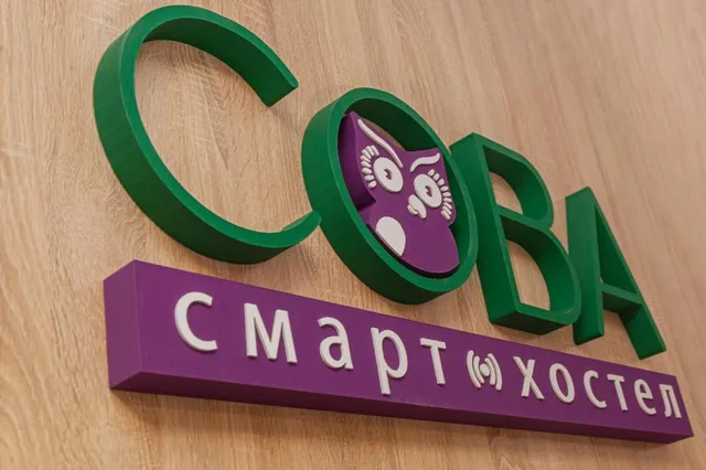 Смарт-хостел Сова