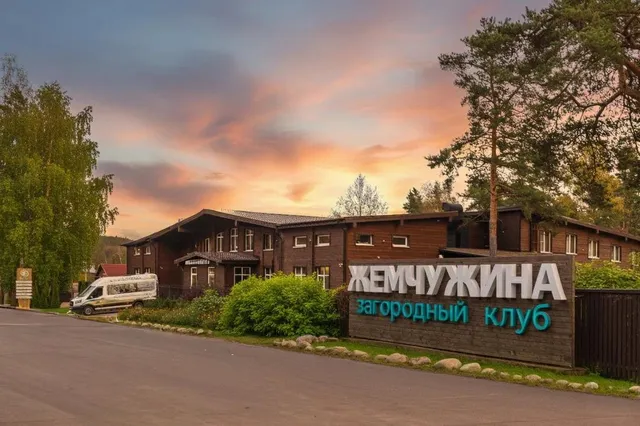 Загородный клуб Жемчужина