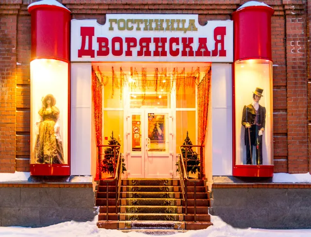 Дворянская