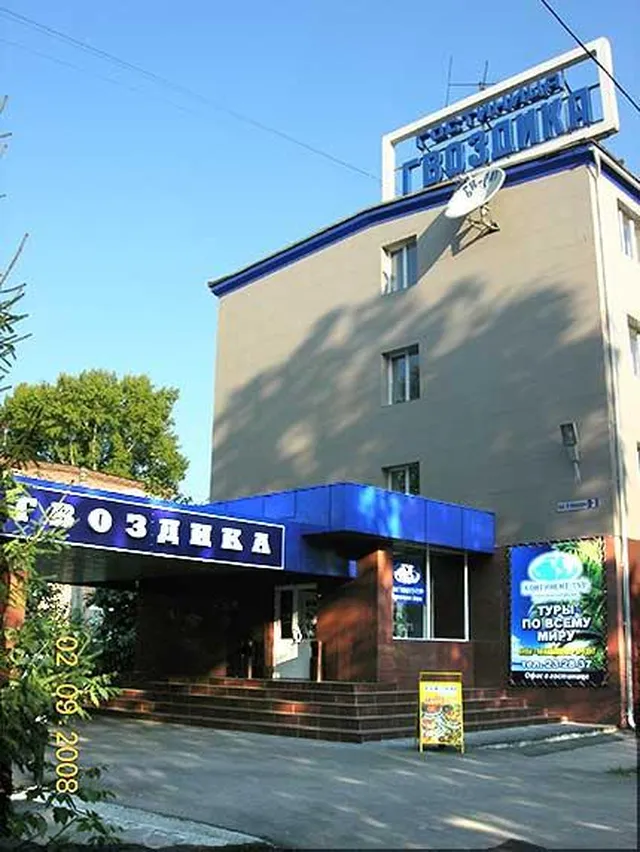 Гвоздика