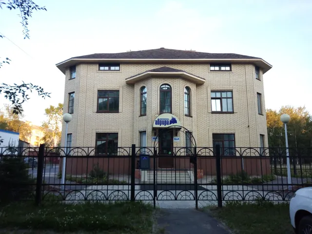 Аврора