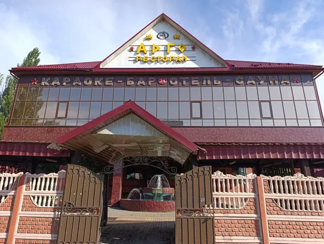 Арго