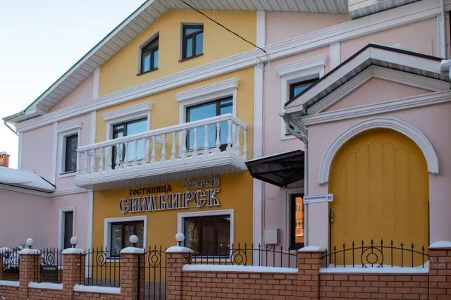 Ваш Симбирск (бывш. Старый Симбирск)