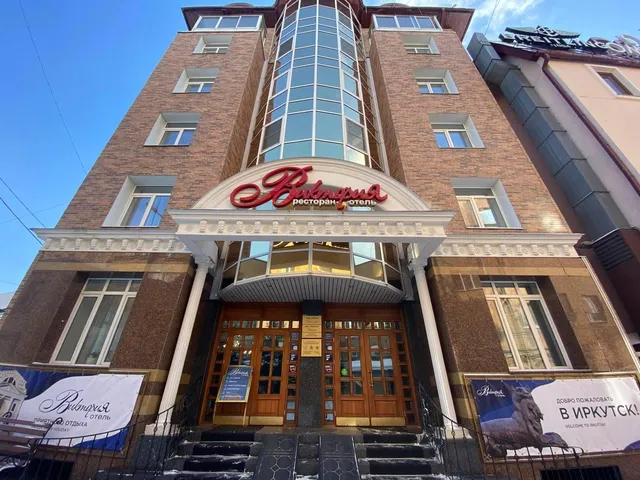 Виктория