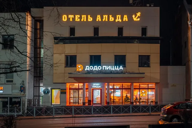 Альда