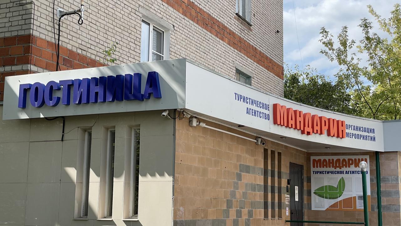 МАНДАРИН на Чкалова