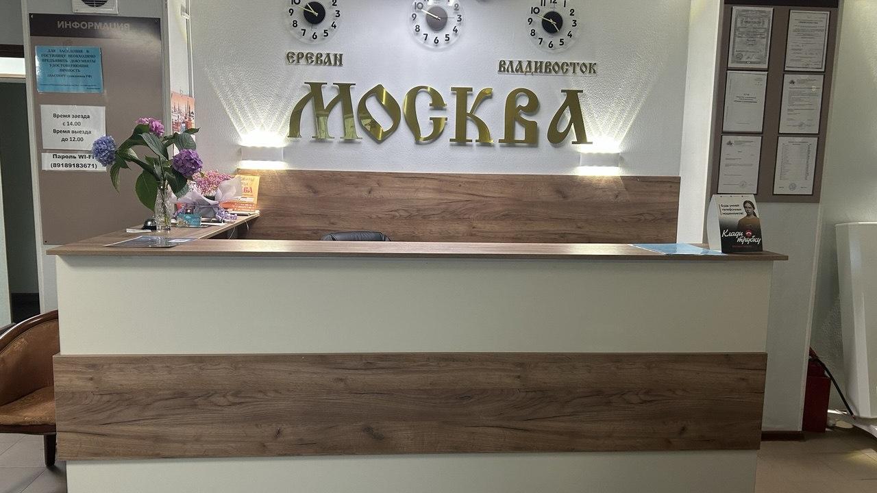 Гостиница Москва — Отели