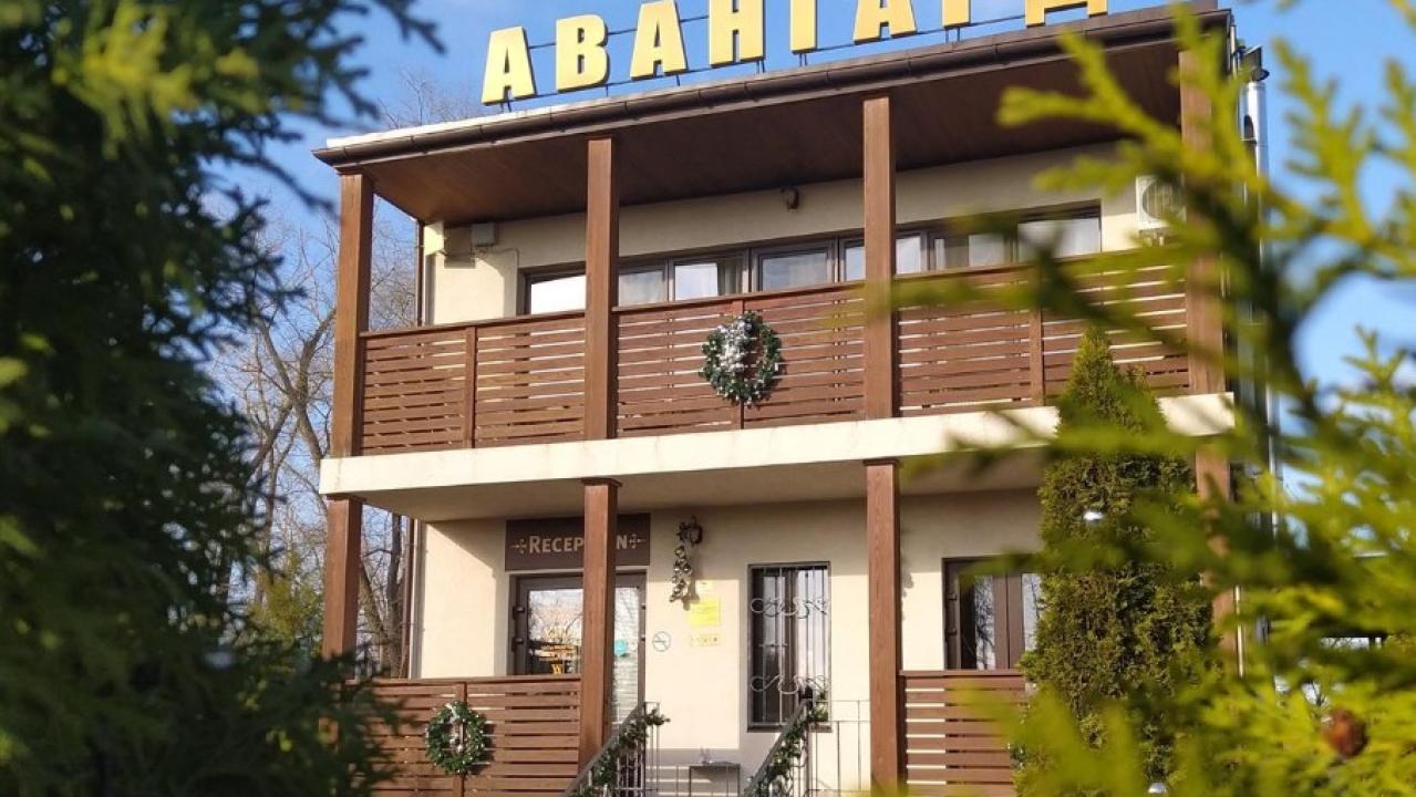 Авангард