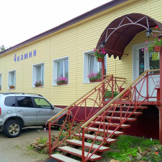 Четыре камня
