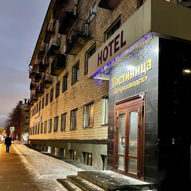 Петрозаводск