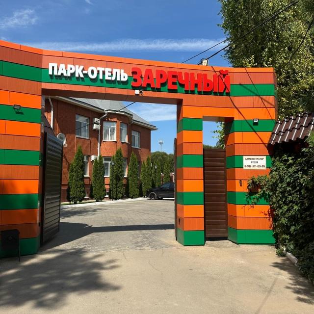 Гостиный Дом Заречный