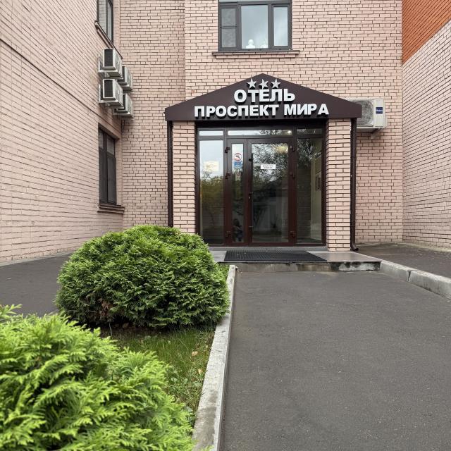Проспект Мира