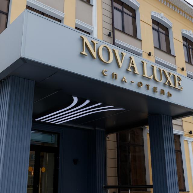 Nova Luxe SPA (Нова Люкс СПА)