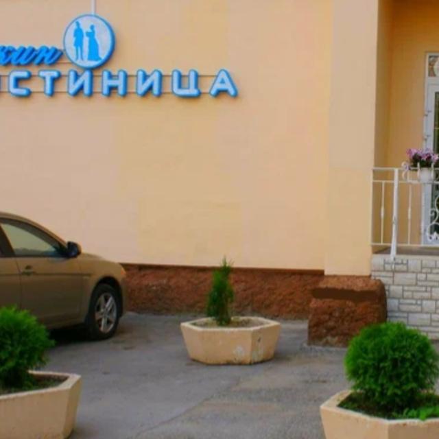 Пушкин