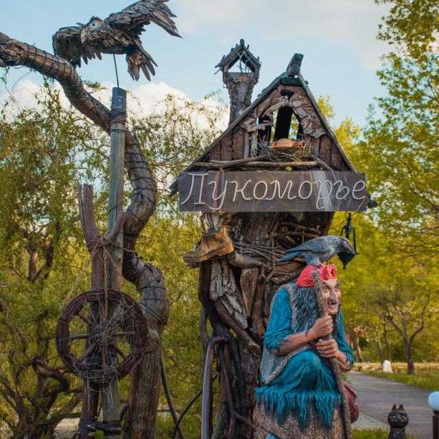 Лукоморье