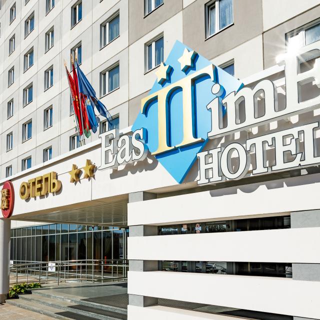 East Time (Ист Тайм)