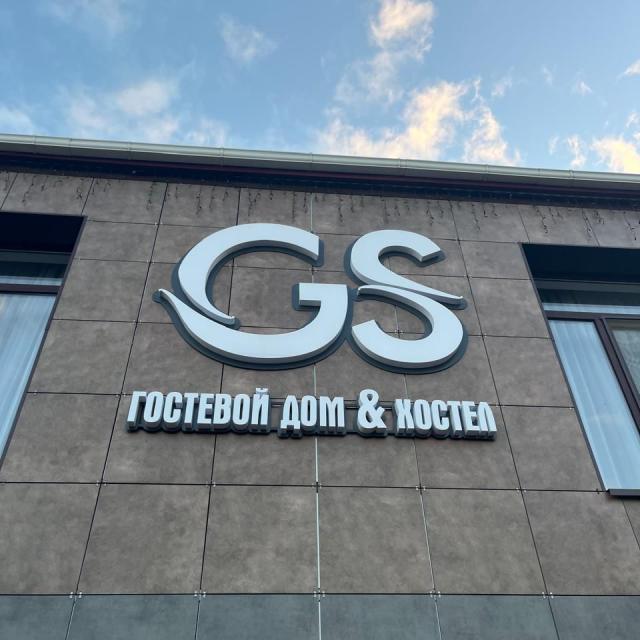 GS (ГС)