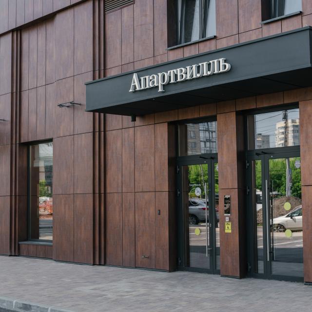 Апартвилль на Кошурникова