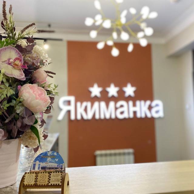 Якиманка